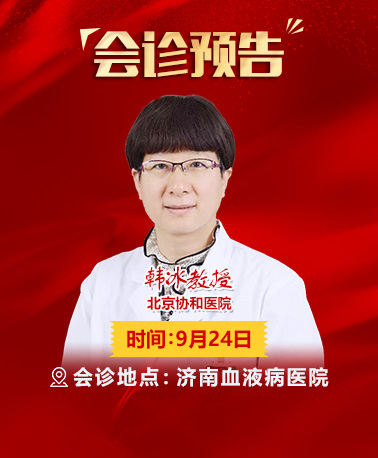本月会诊预告