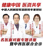 倒计时3天！北京301专家领衔+省级血液病专家震撼集结，限号预